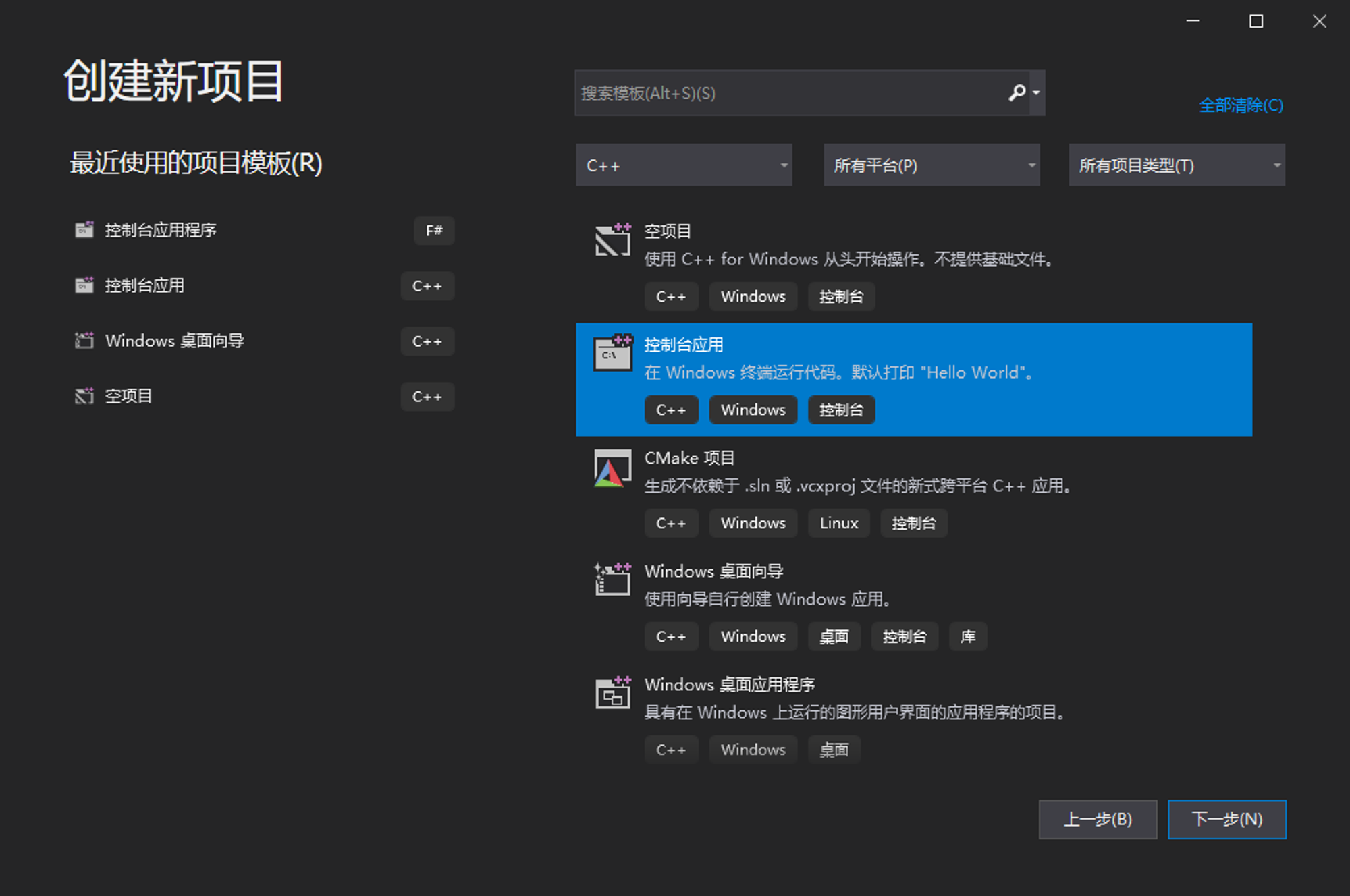 新建项目