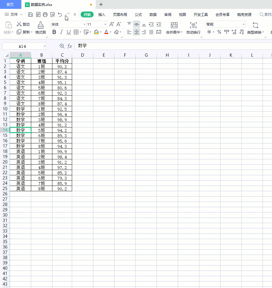 Excel筛选清单型数据