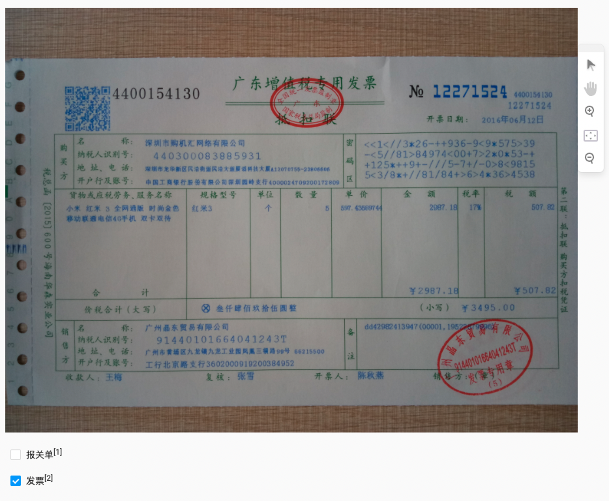 请在此添加图片描述