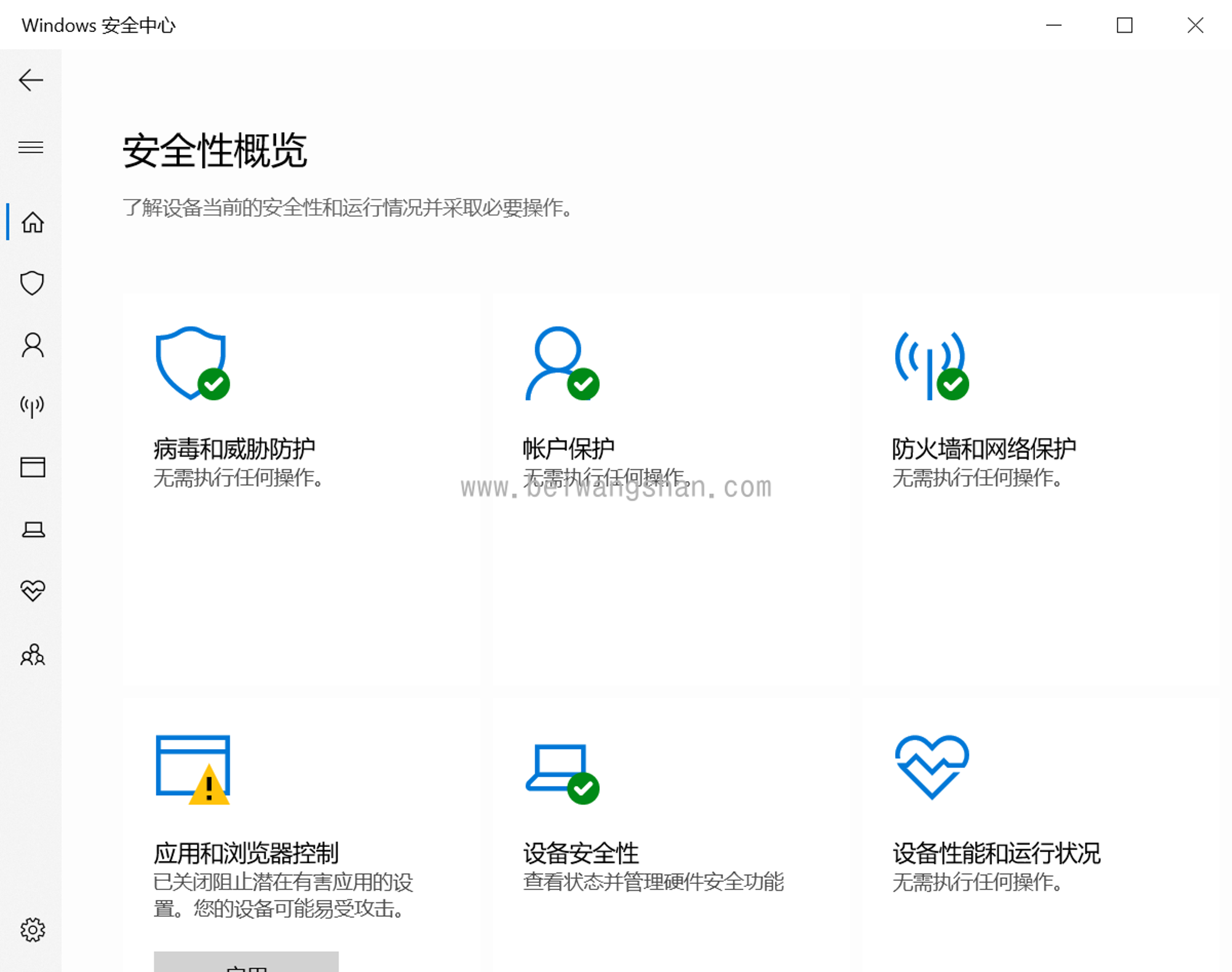 电脑需要安装安全管家吗?火绒安全值不值得推荐?