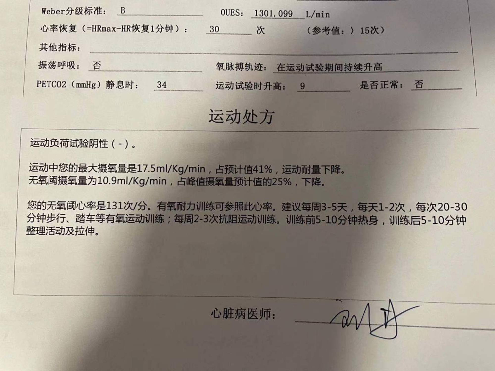 心脏供氧只有常人的 40%
