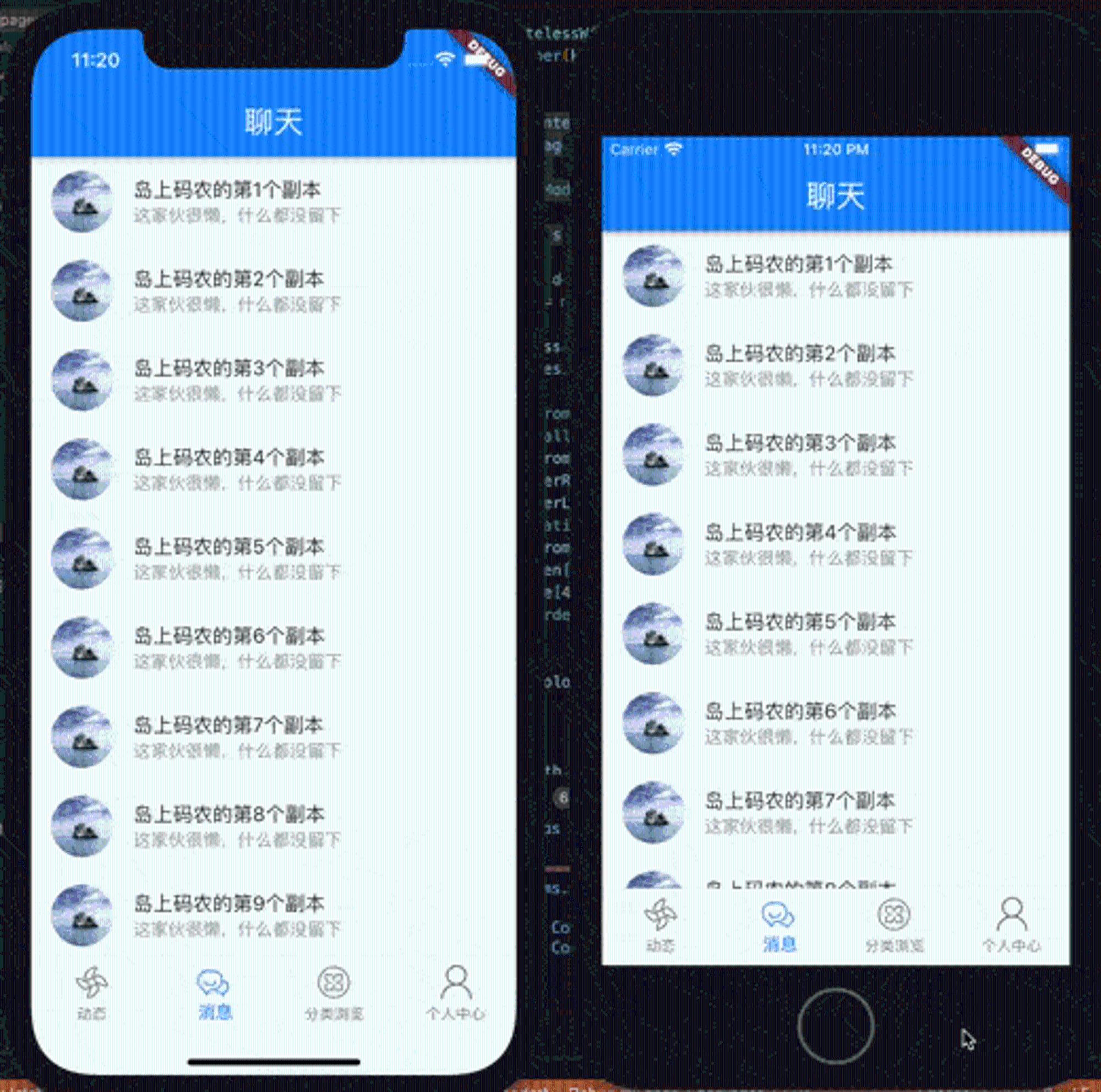 运行效果