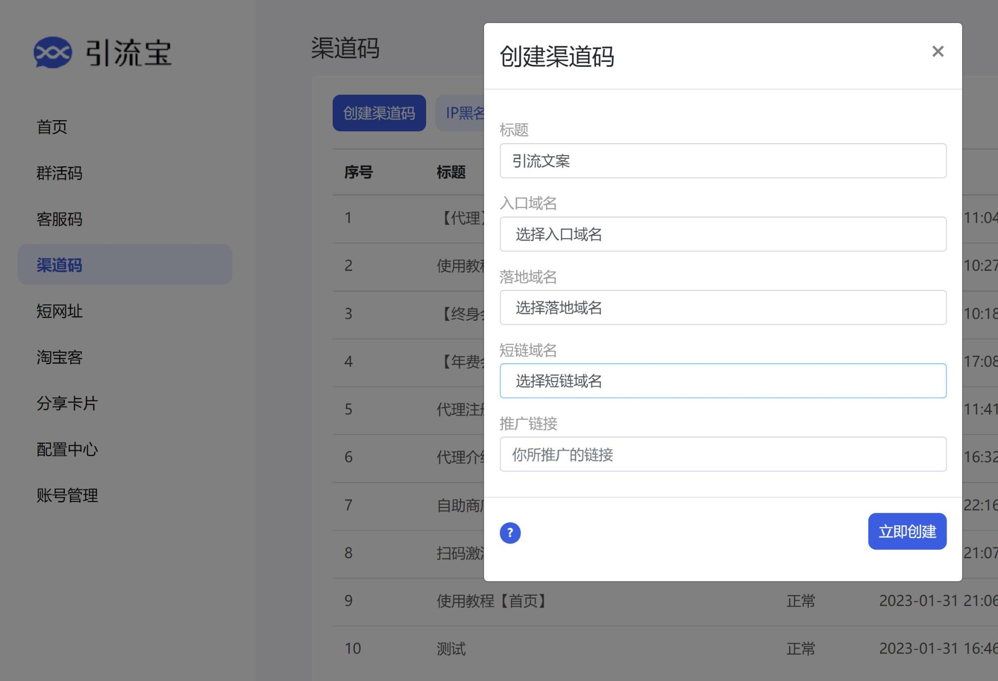 引流访问的不同入口,可以配置不同的域名