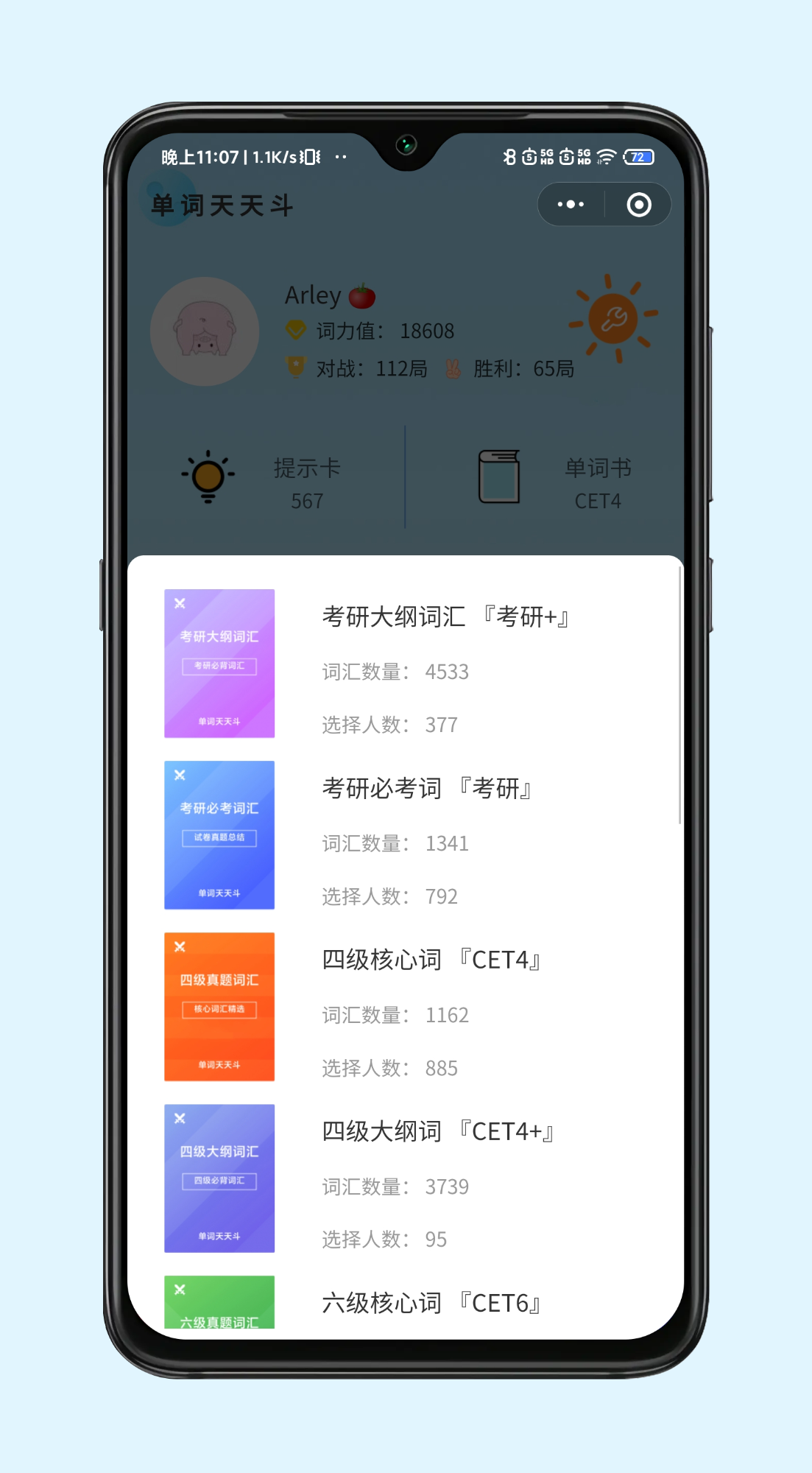 单词书选择