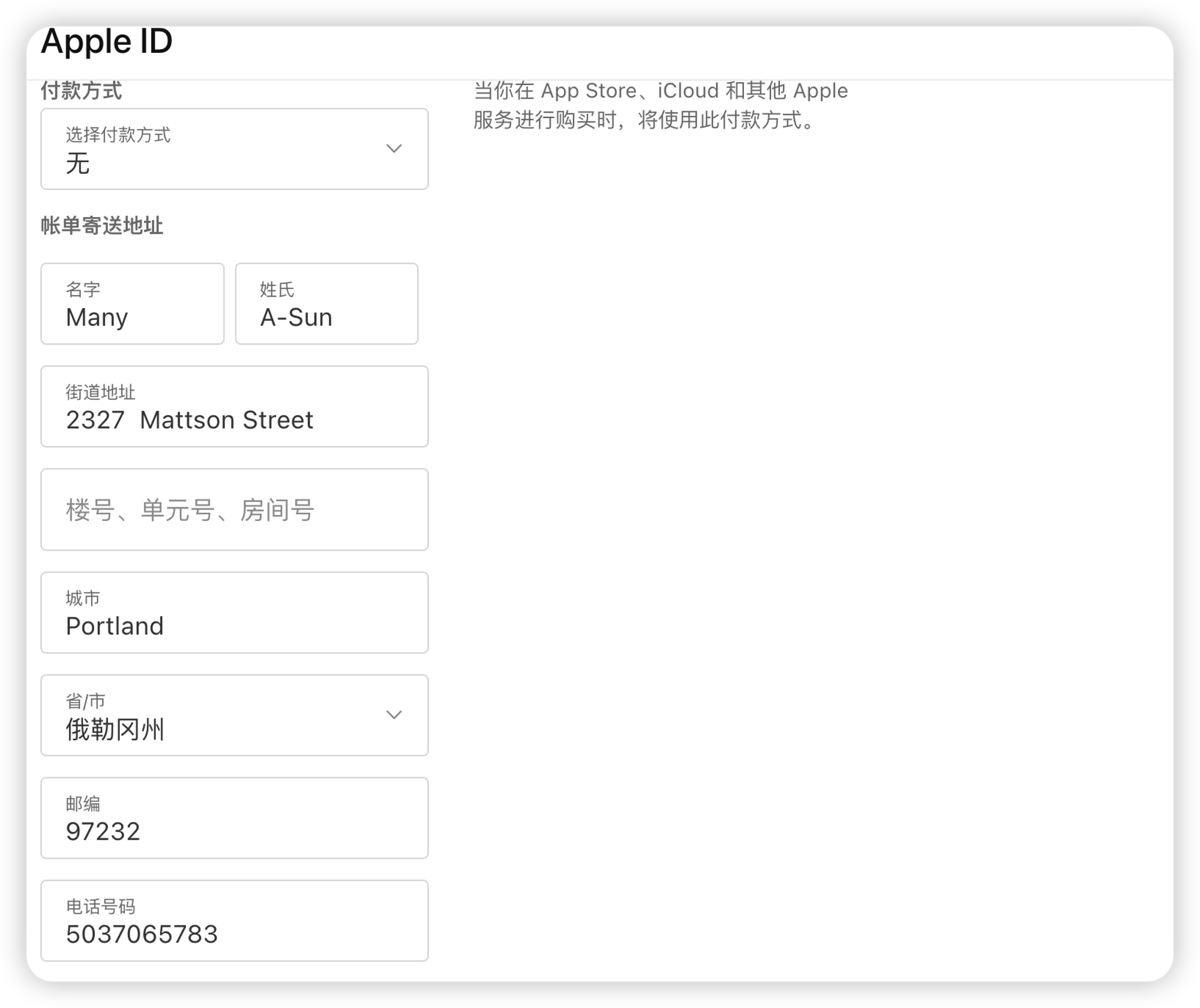 手把手教你注册一个美区Apple ID，稳定且耐用！（超级详细） - mdnice 墨滴