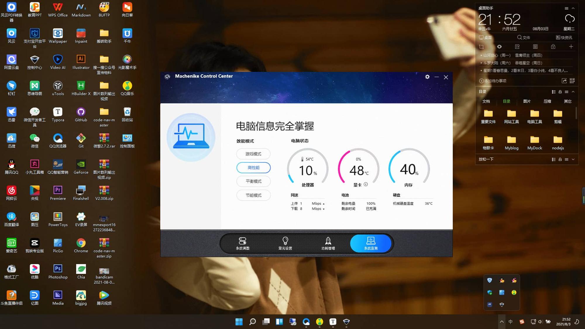 实测截图