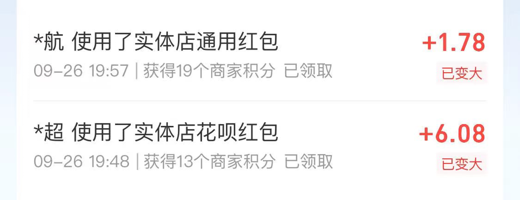 扫码免费领取支付宝现金红包!最高可领99元