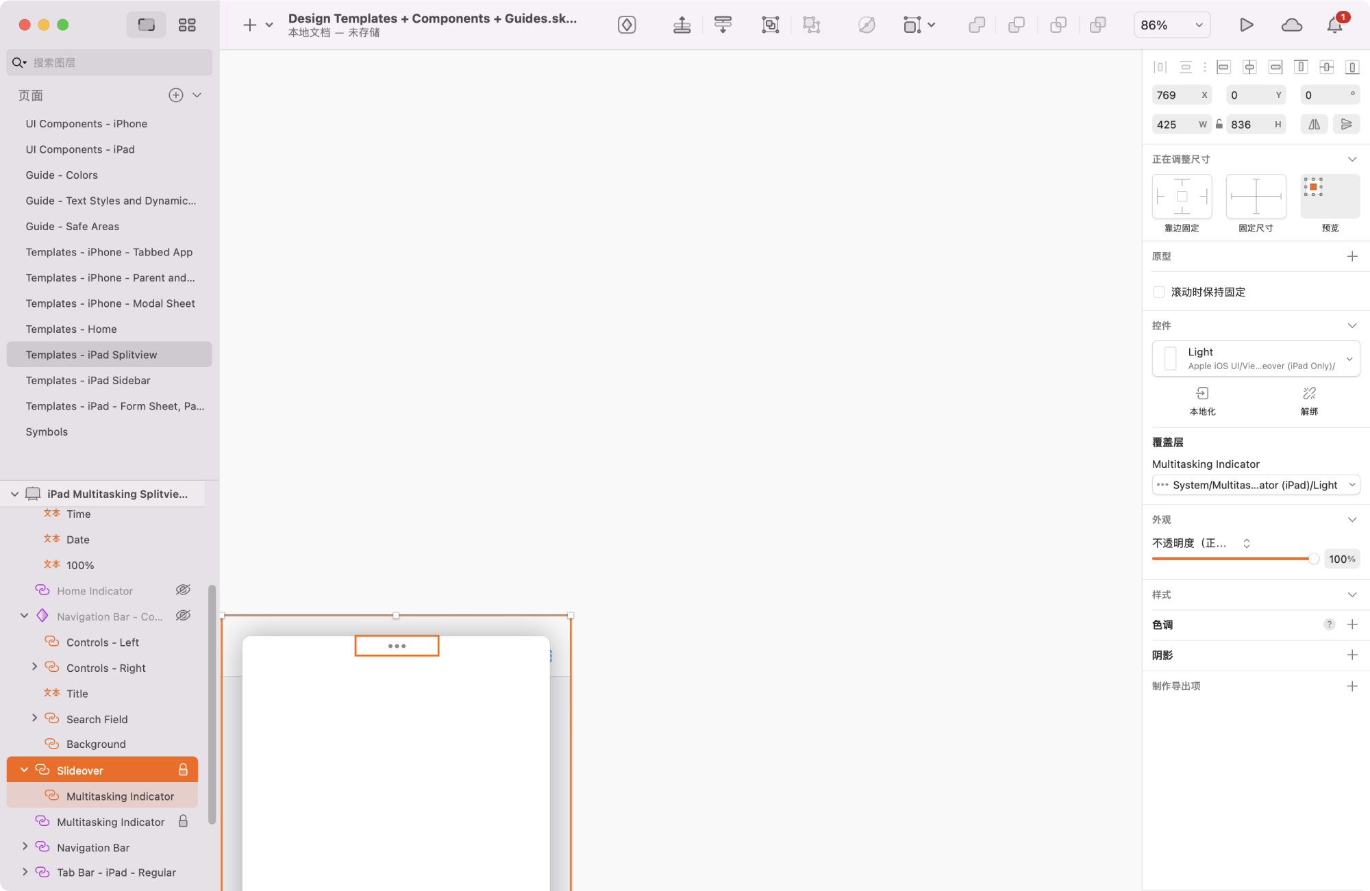 Multitasking Indicator(多任务指示器)