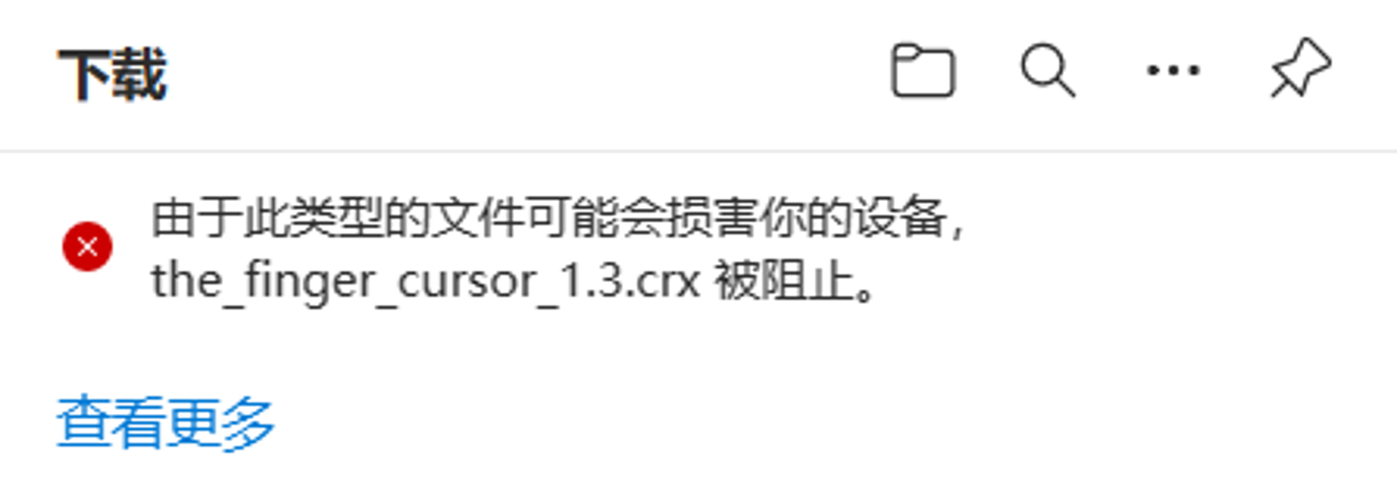让你的鼠标变为中指 - 浏览器插件The Finger Cursor
