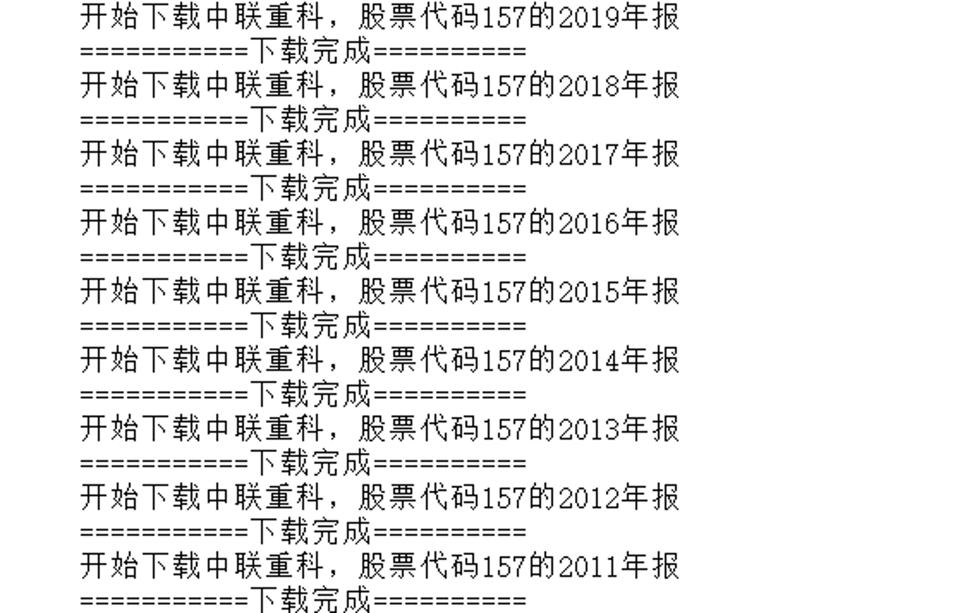 运行过程