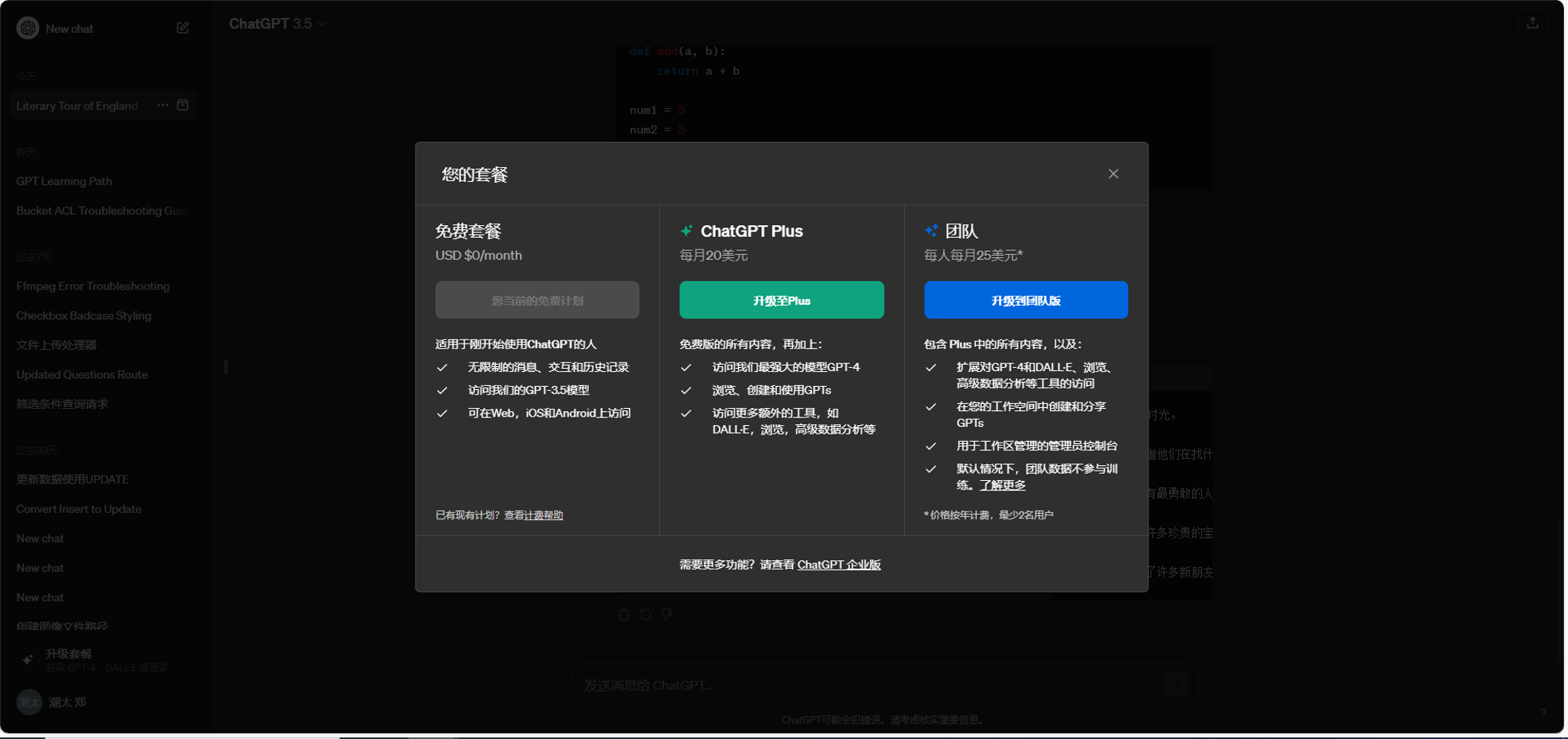 GPT充值教程，2024年五月份更新（本文还在说明充值方法还有效） - mdnice 墨滴