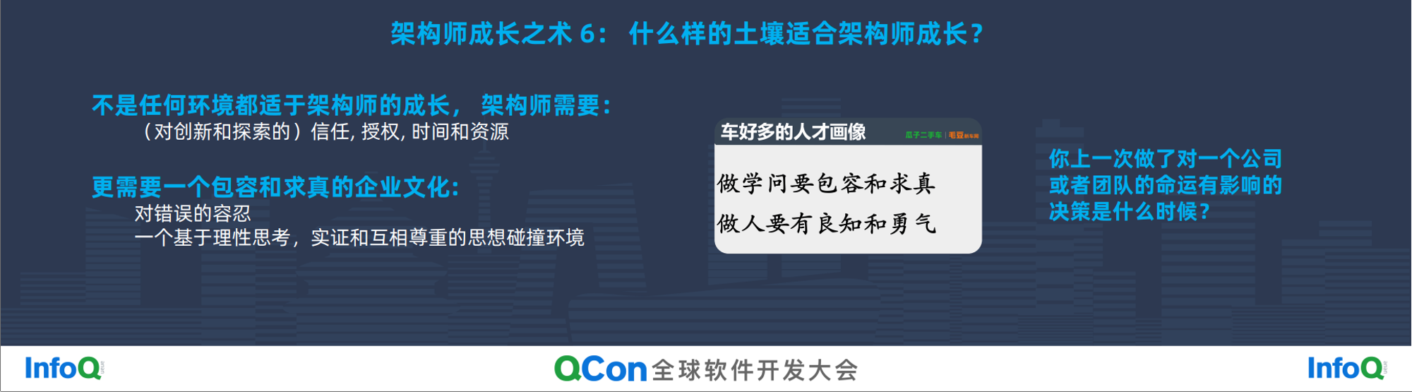 什么样的土壤适合架构师成长?