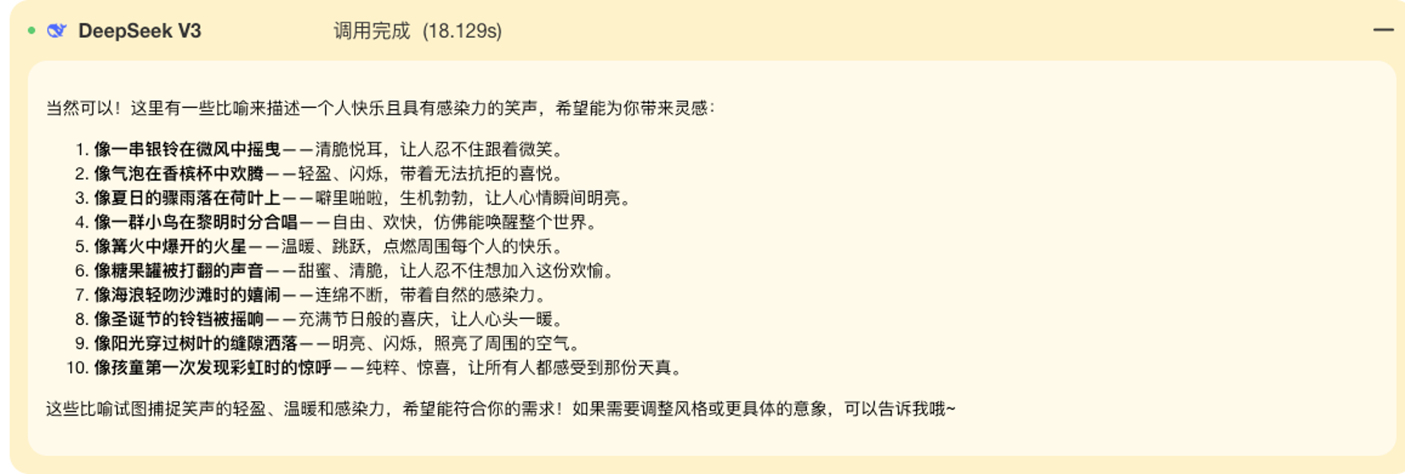 国产顶流AI大模型：比喻文案生成能力效果对比- mdnice 墨滴