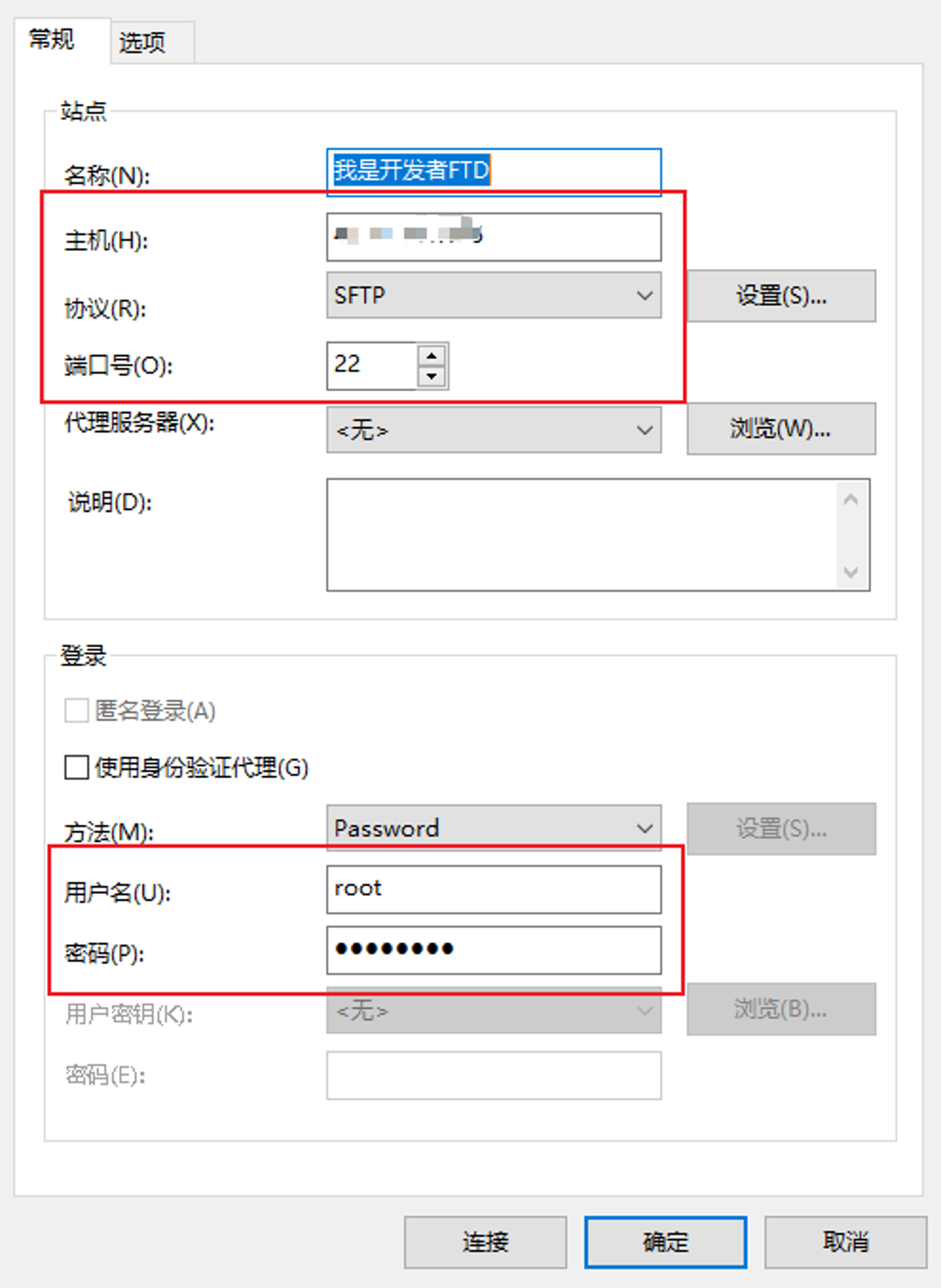 07-xftp配置