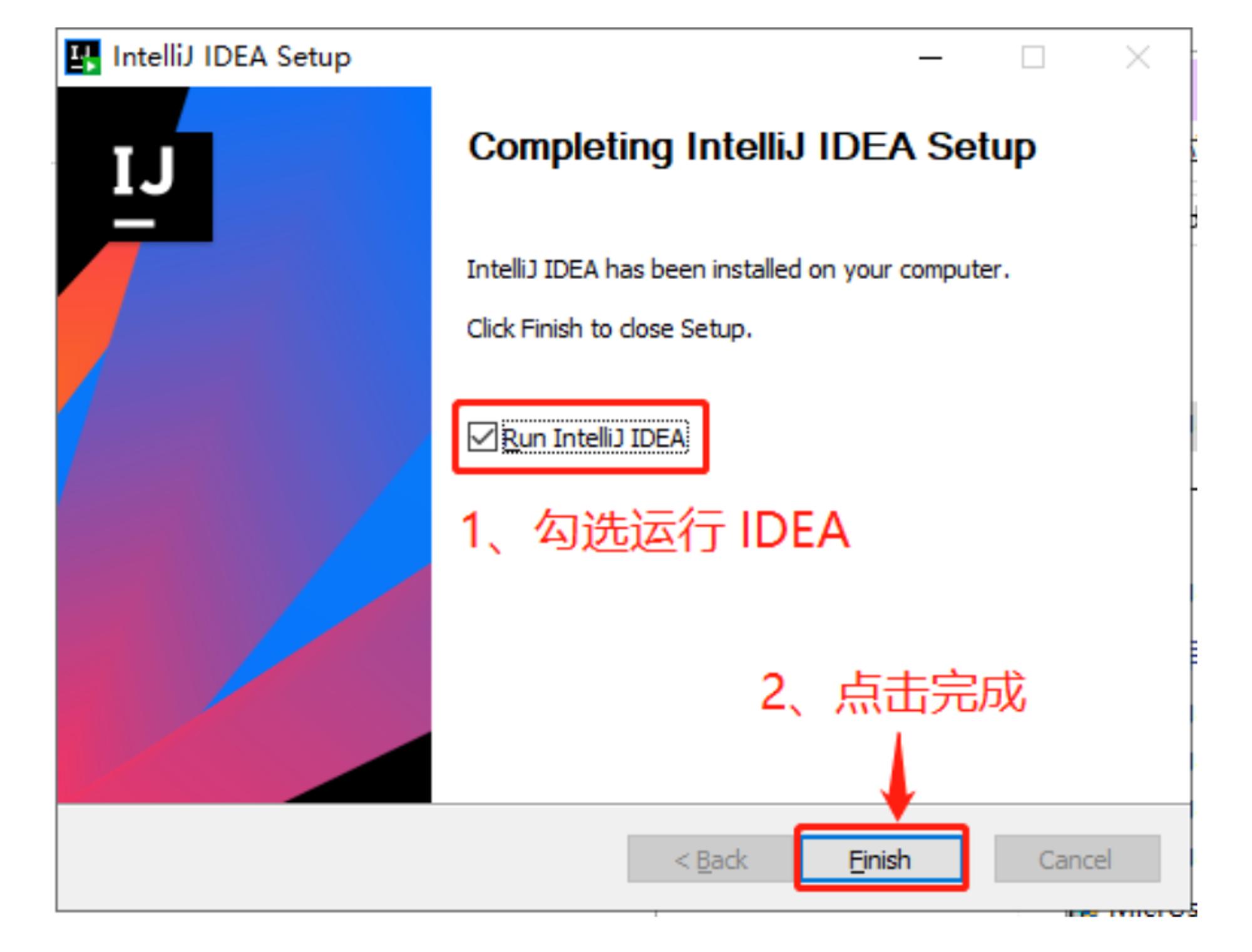 安装 IDEA 2022.3.2 版本成功