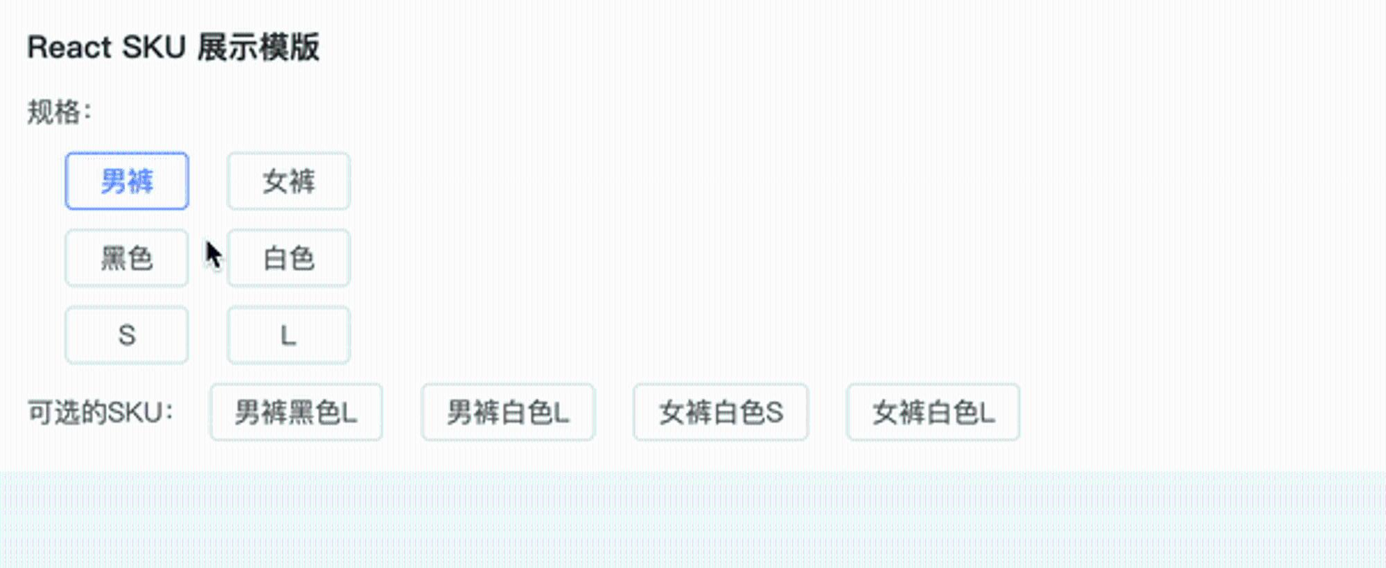 sku 说明