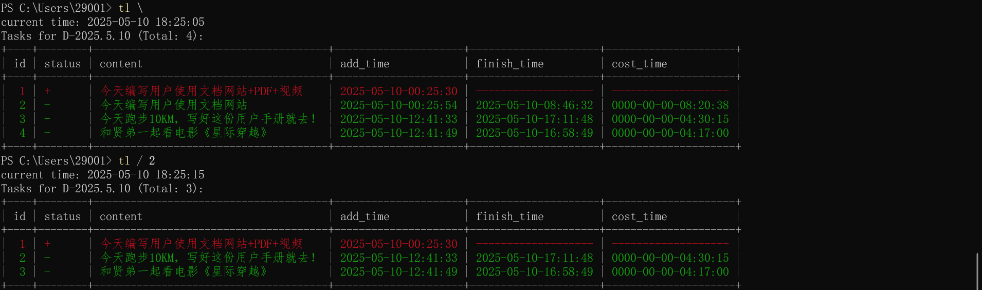 删除ID为tid的任务(不指定日期和其他标志)