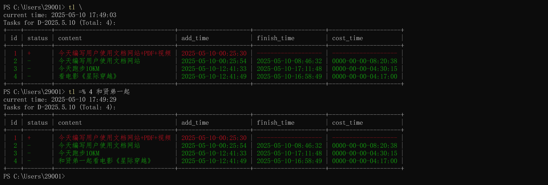 在当天ID为tid的任务内容前添加content