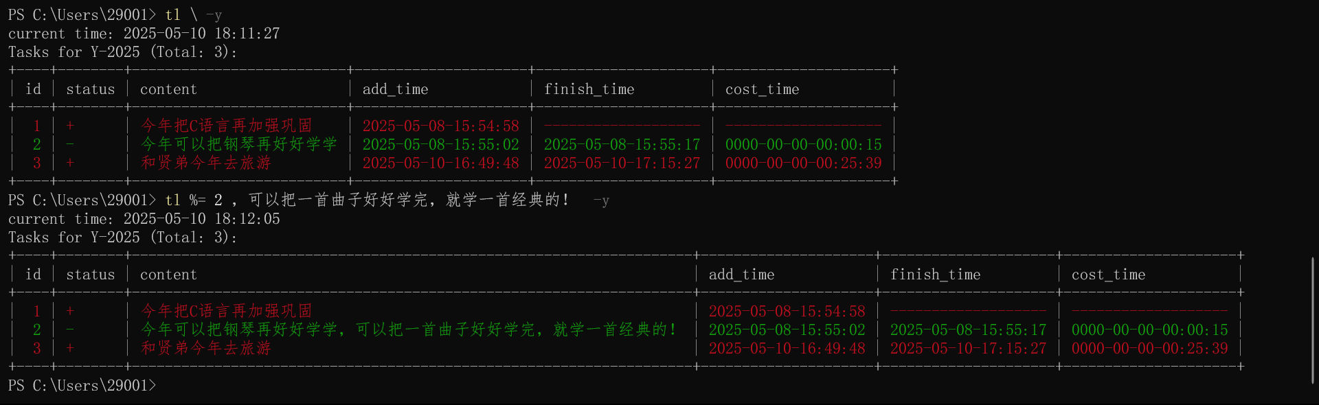 在本年的ID为tid的任务内容后添加content