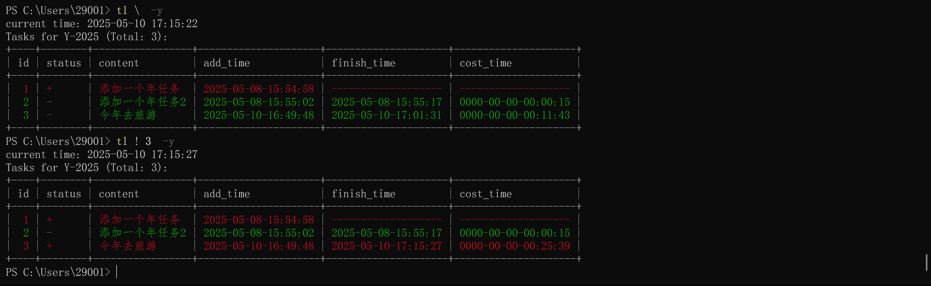 切换本年任务中ID为tid的任务状态