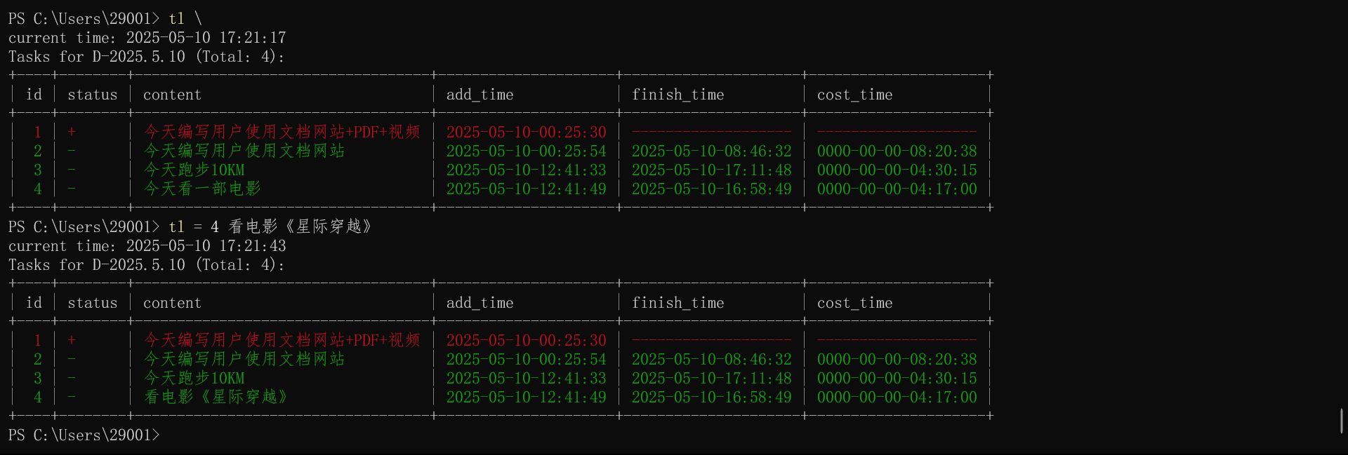 替换ID为tid的任务内容为content