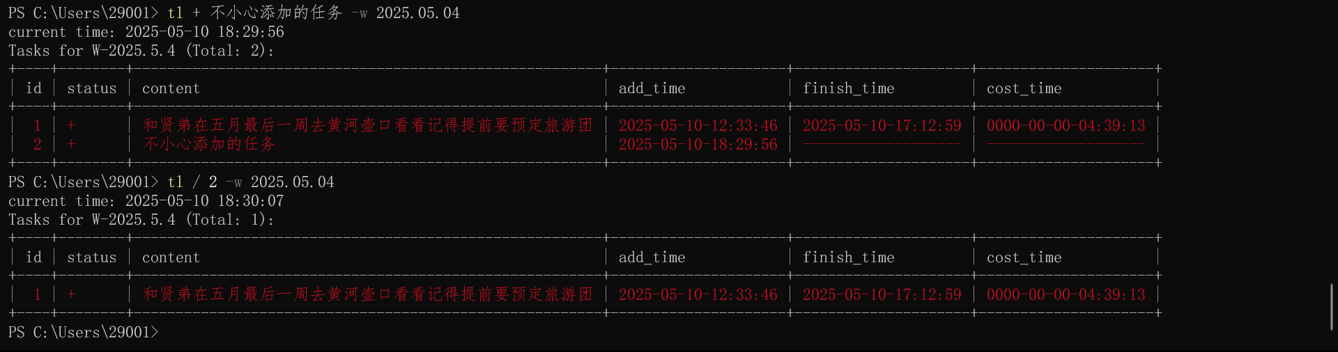 删除2026年5月第4周中ID为tid的任务