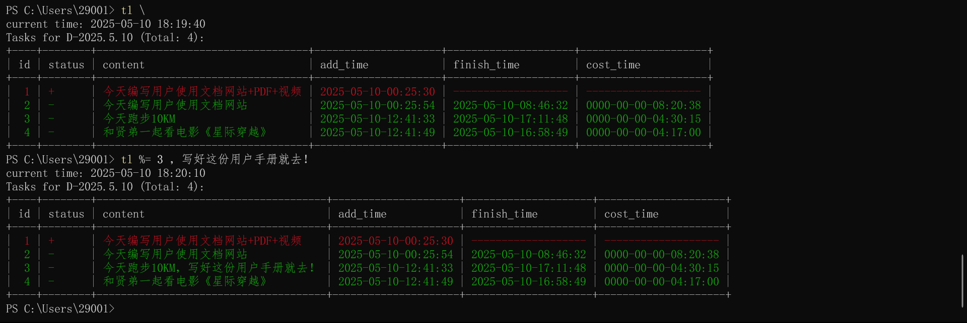 在ID为tid的任务内容后添加content(不指定日期和其他标志)