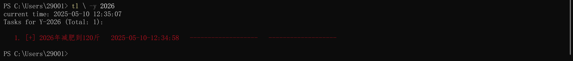 查看指定年的任务(2026年)