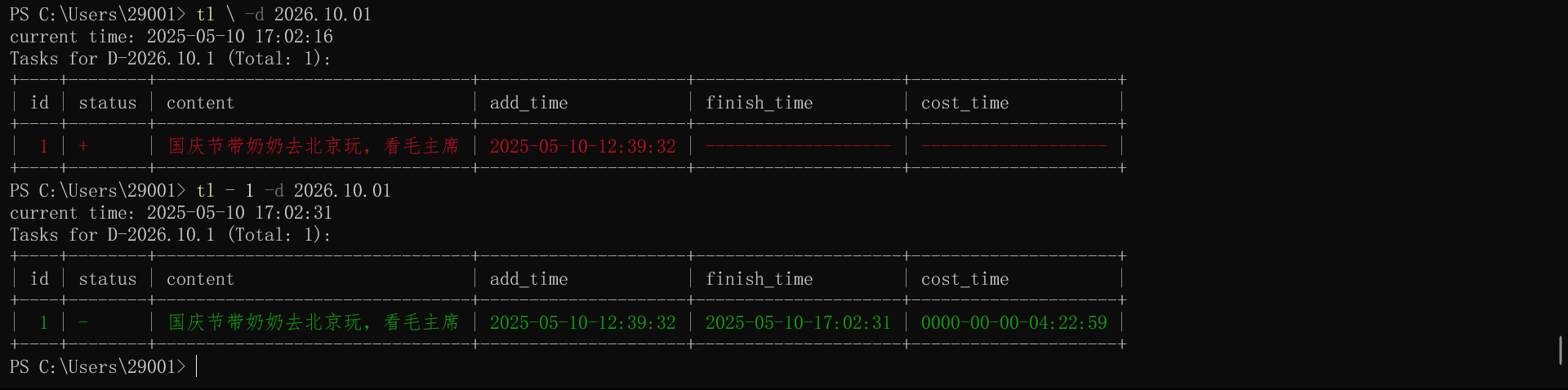 将指定日(2026年10月1日)任务中ID为tid的任务标记为已完成