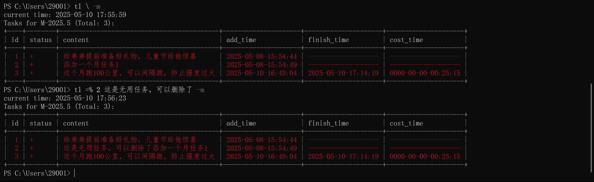 在本月的ID为tid的任务内容前添加content