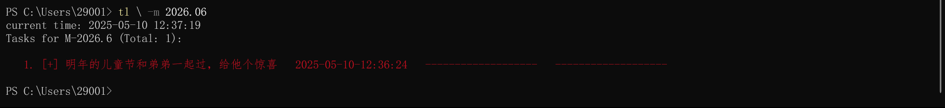 查看指定月的任务(2026年6月)