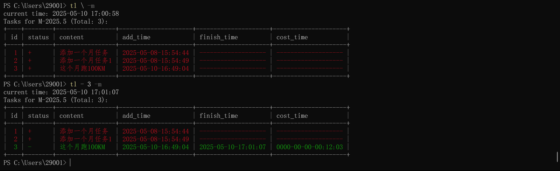将本月任务中ID为tid的任务标记为已完成