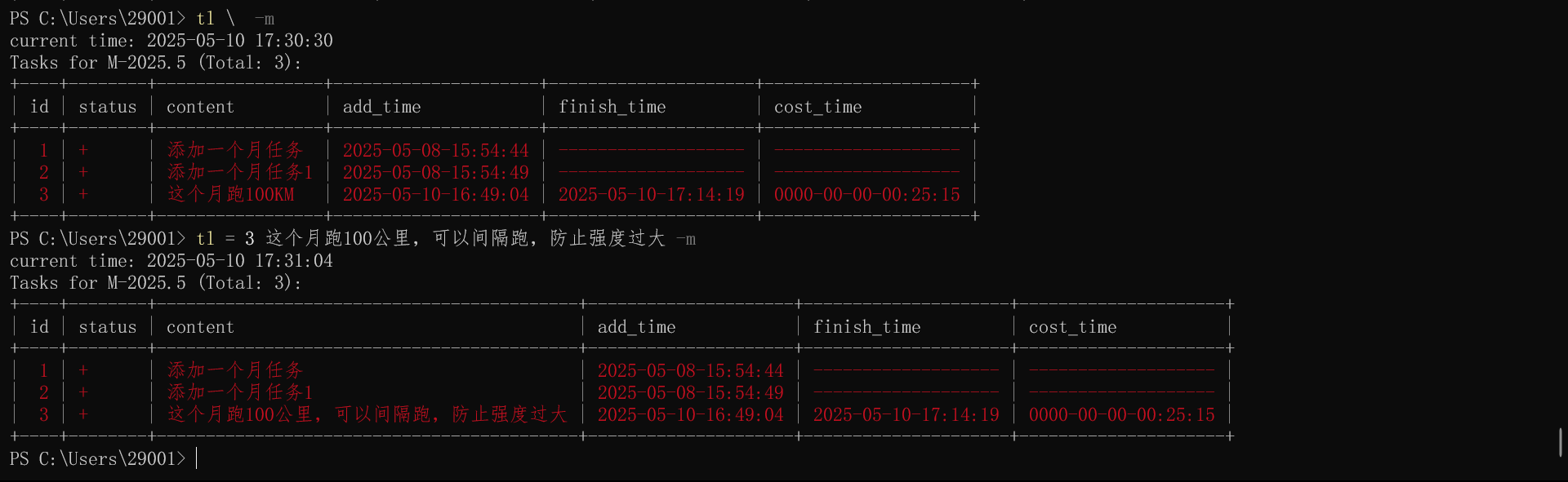 替换本月任务中ID为tid的任务内容为content