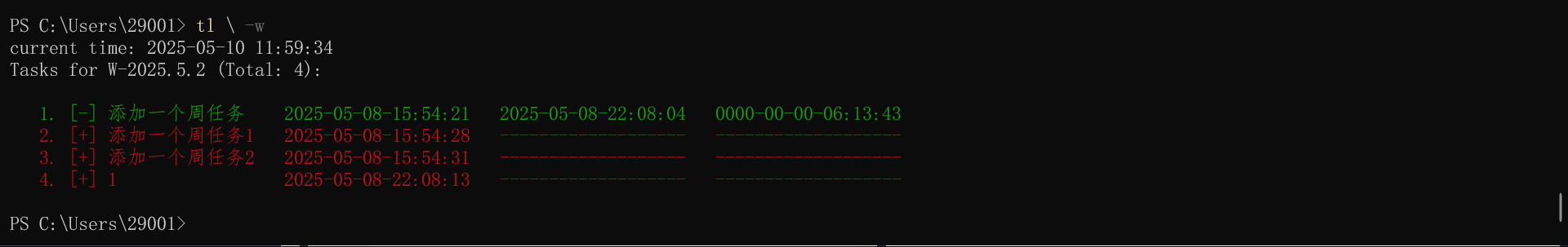 查看本周的任务