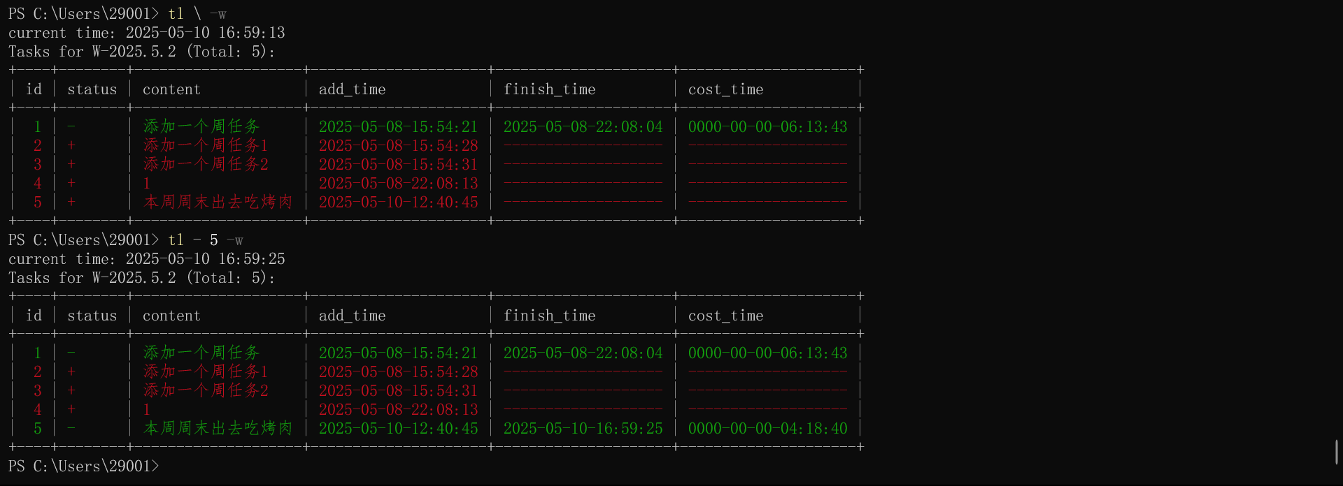 将本周任务中ID为tid的任务标记为已完成