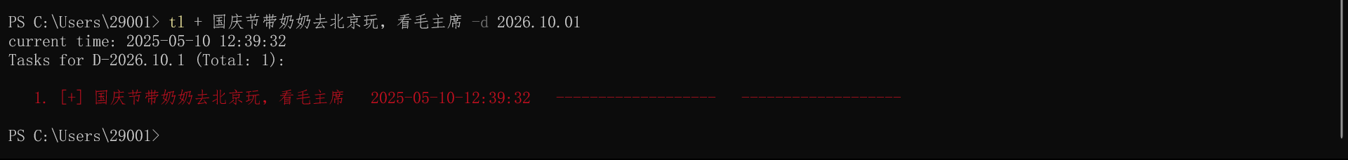 添加任务content到指定天(2026年10月1日)