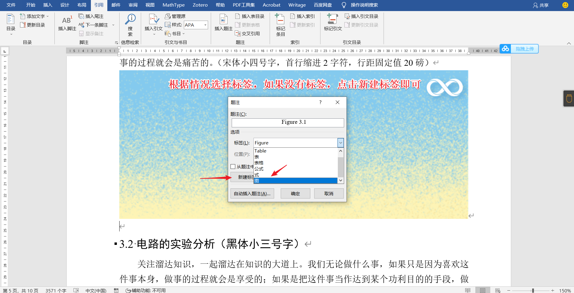 图2:选择题注的标签