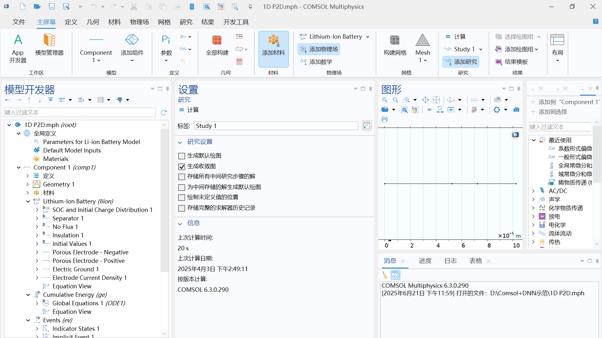 用Python控制Comsol自动运行方法（三）：构建并训练深度神经网络代理模型的图1