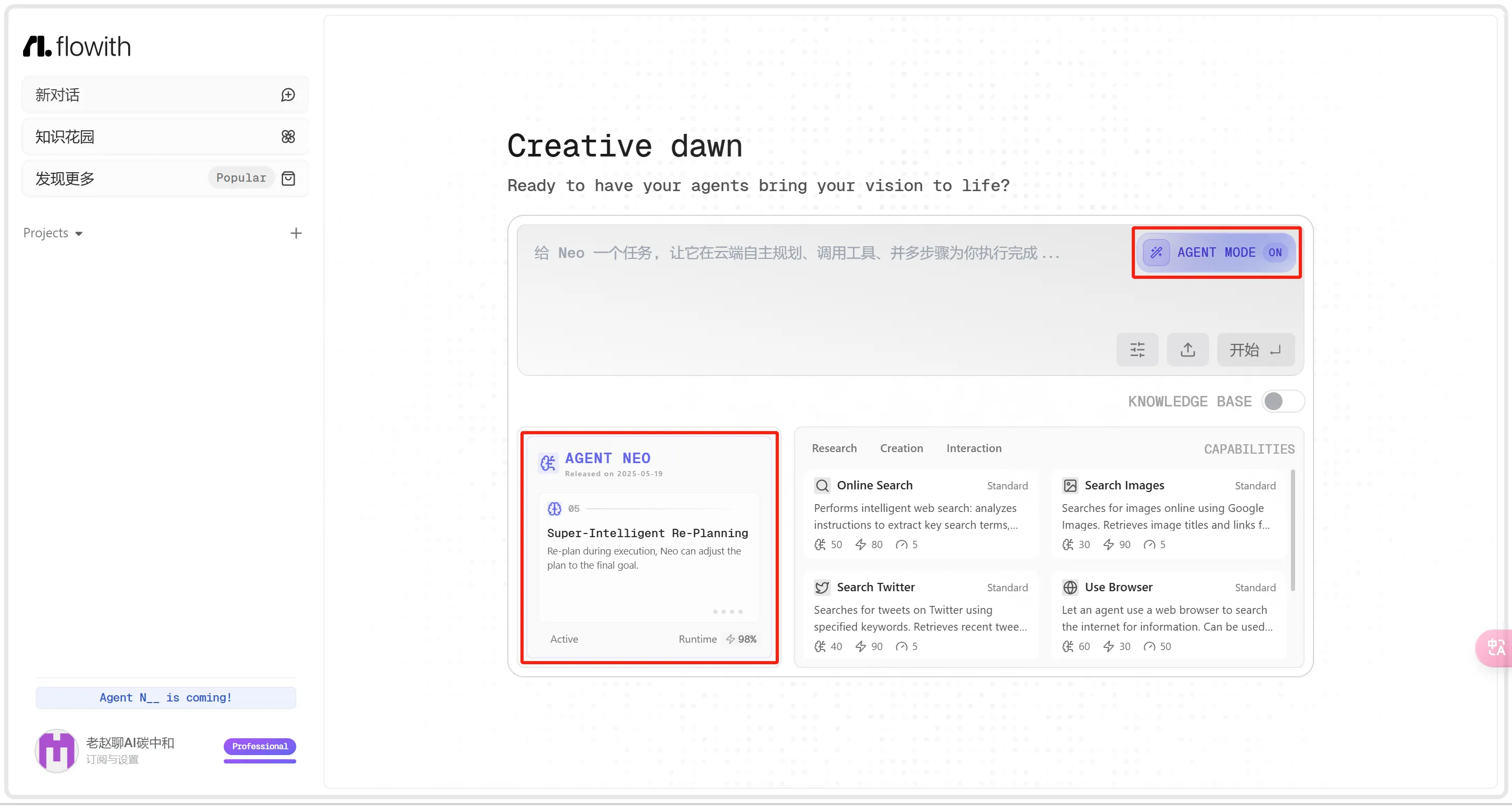 Flowith Neo 墨滴社区