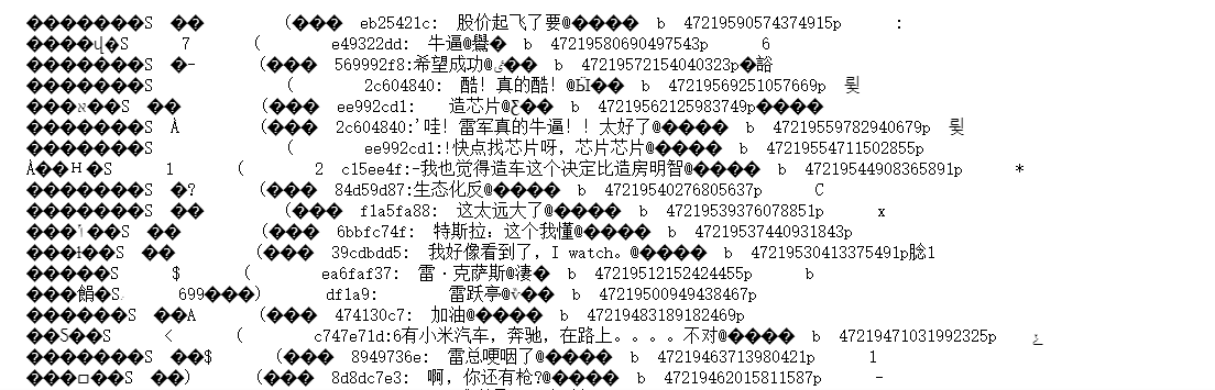 请求返回结果
