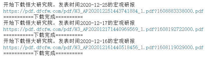 运行结果