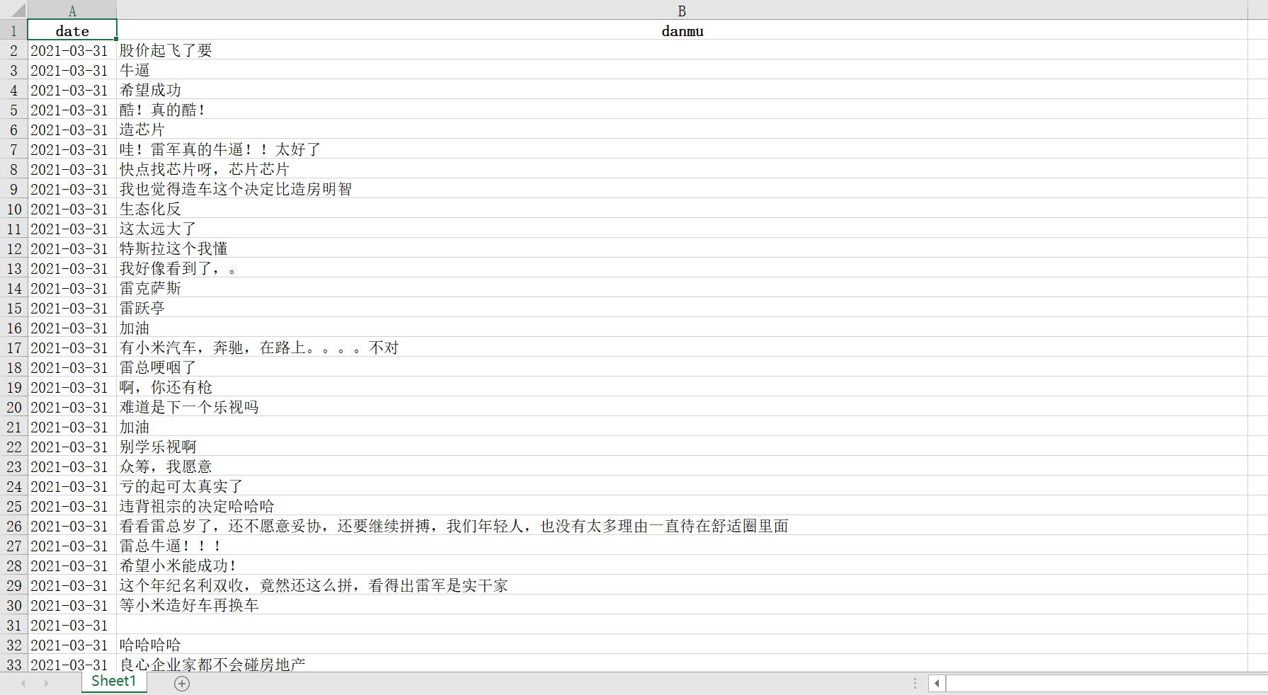 保存文件结果
