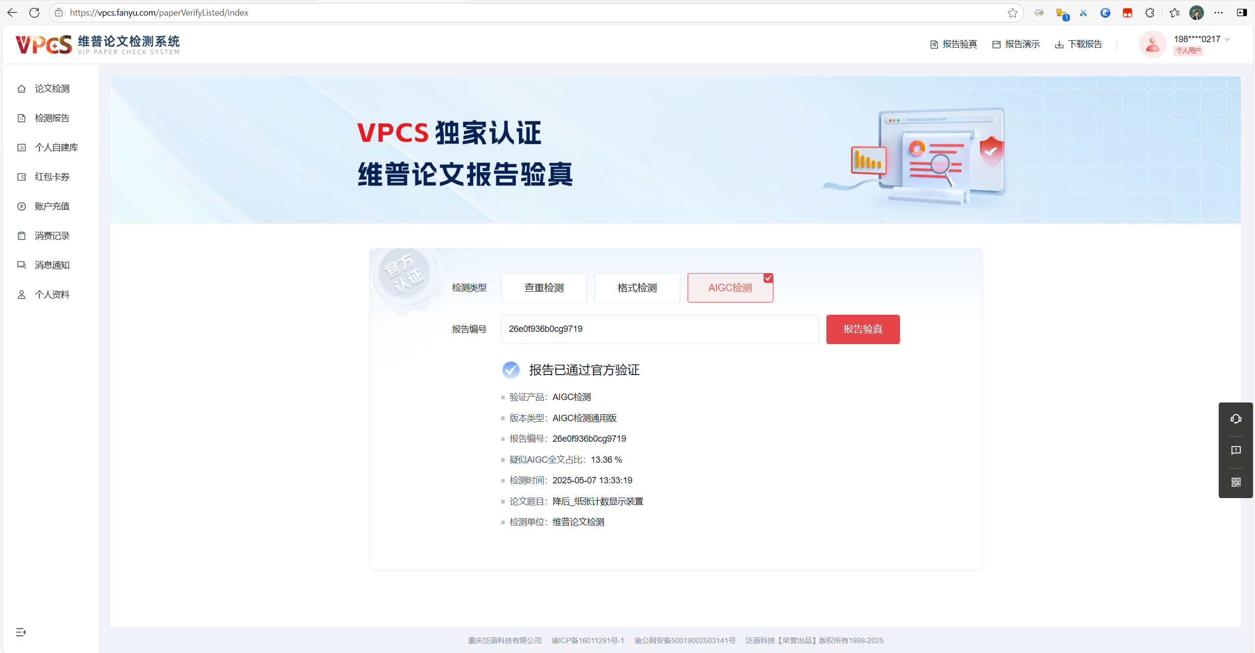 13.36%ai率