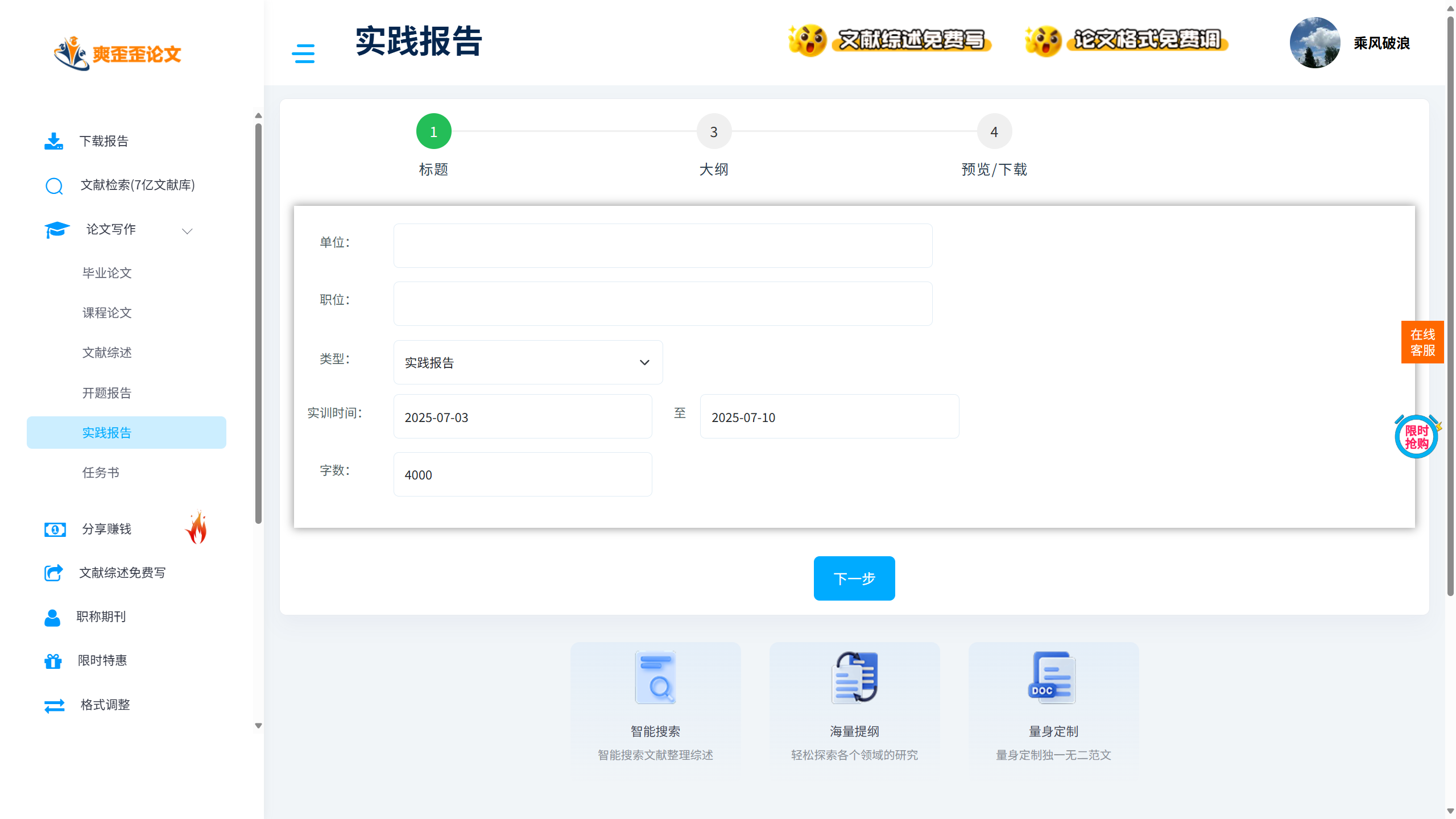 实践报告