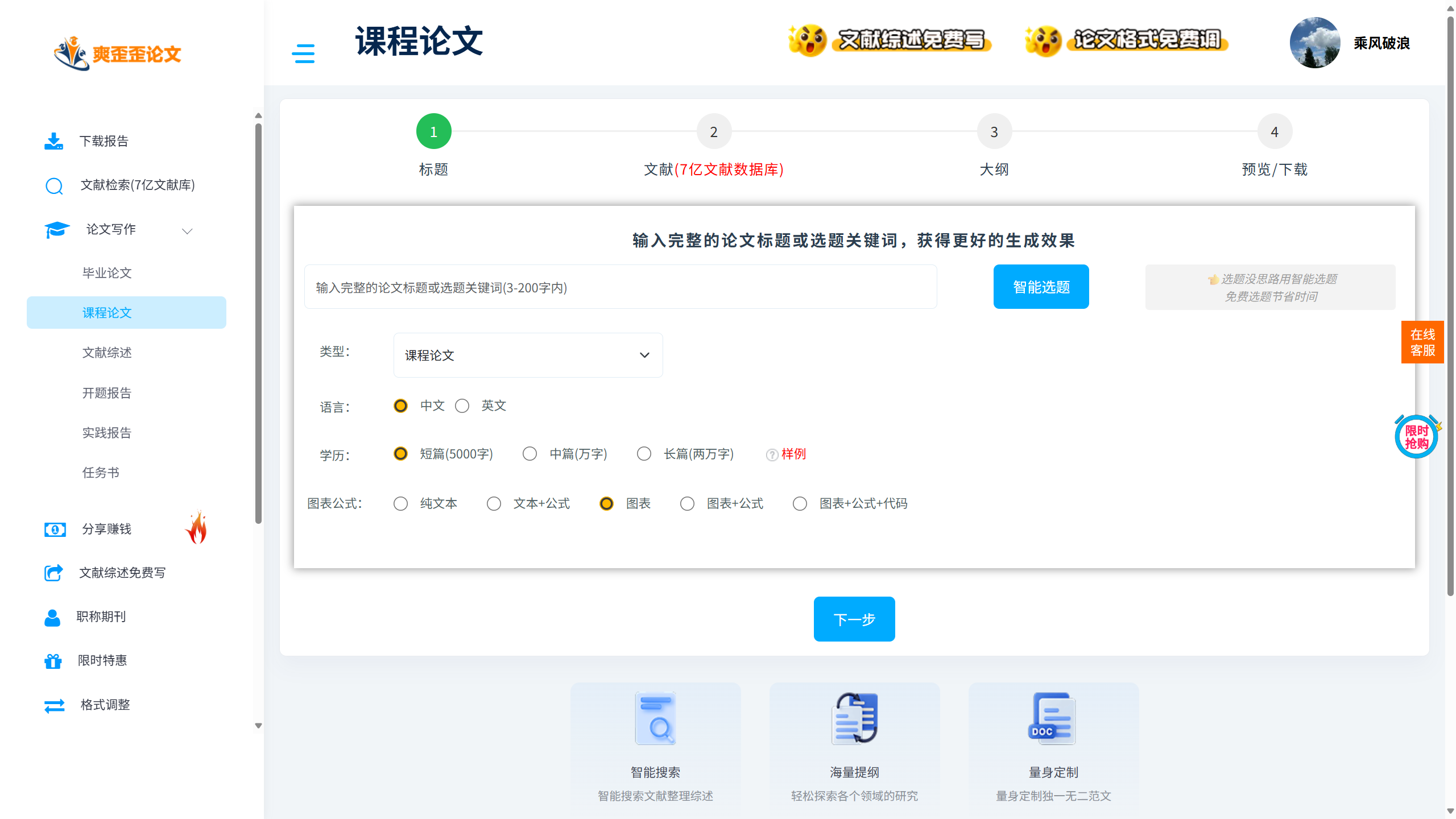 课程论文