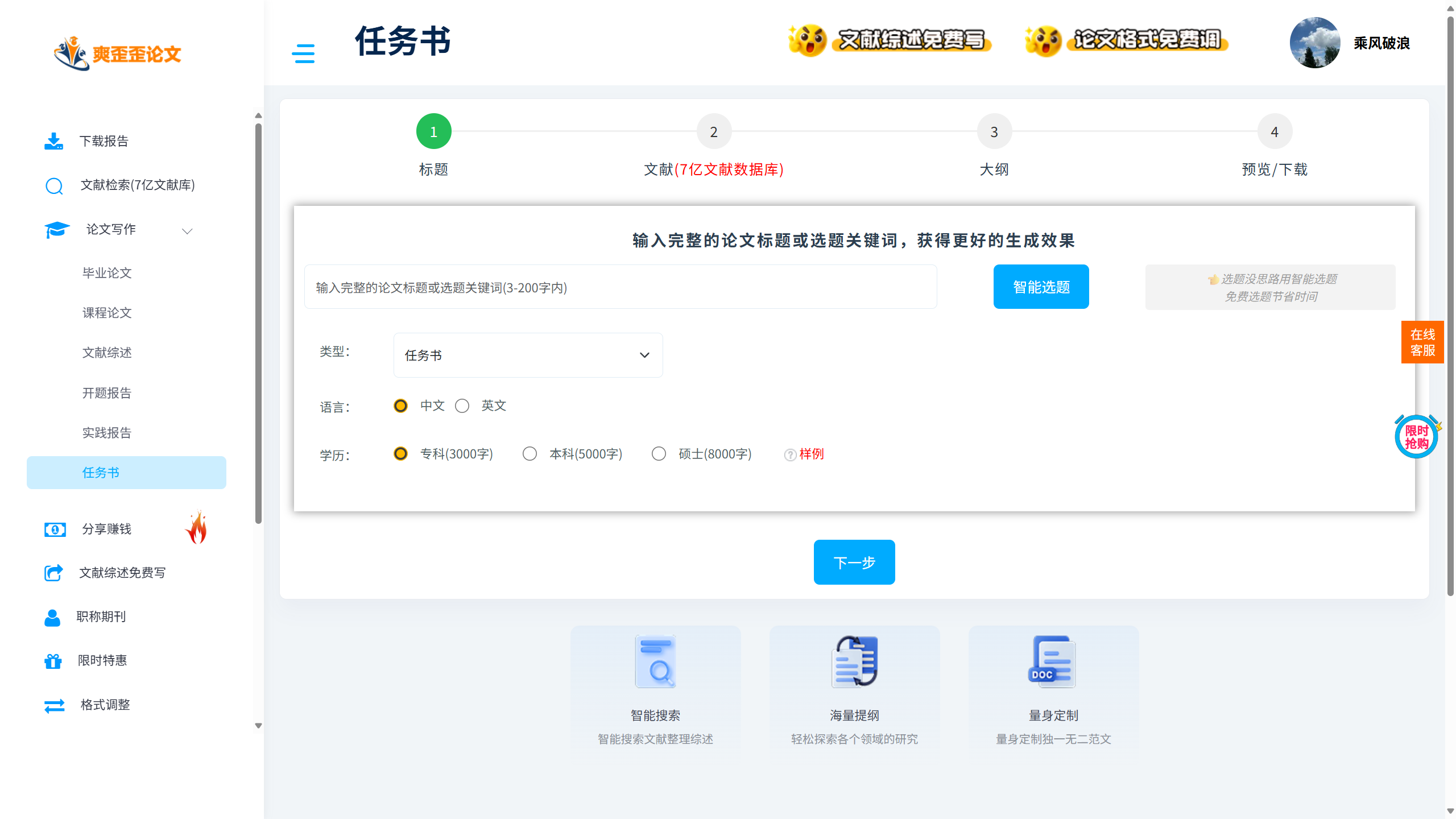 任务书