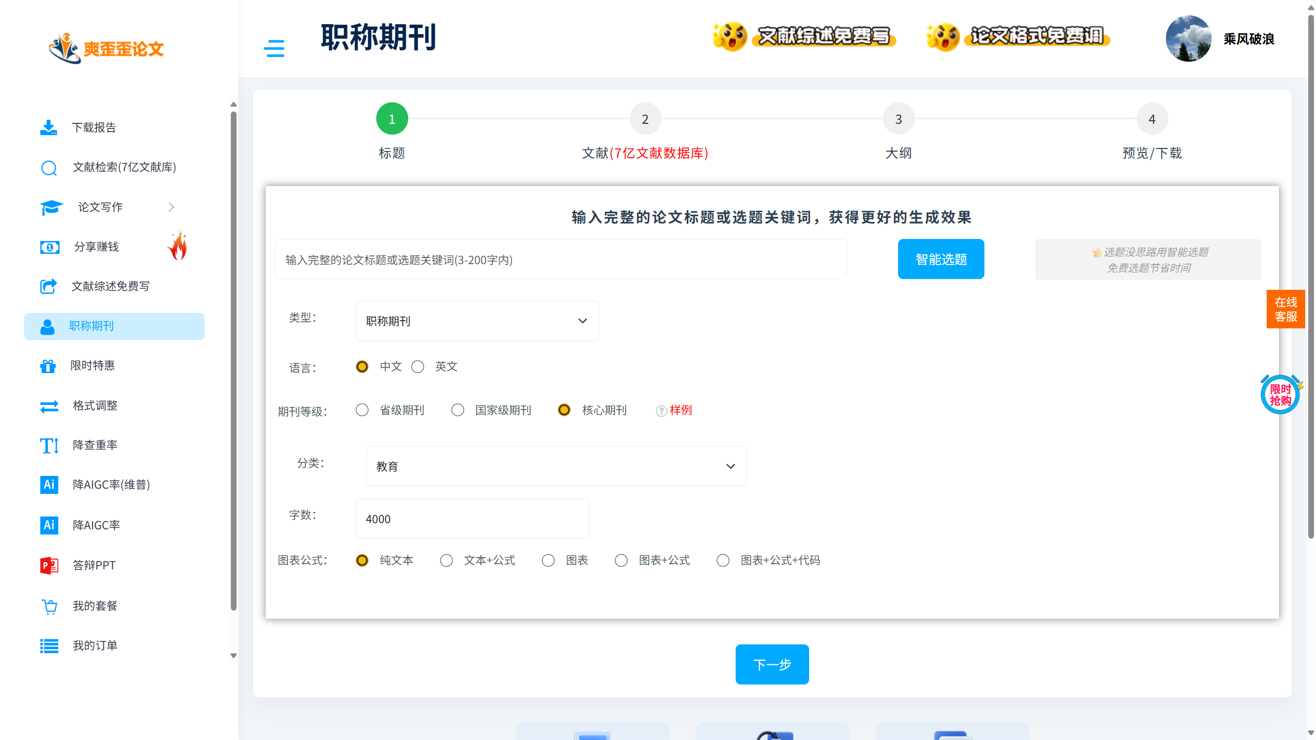 职称期刊