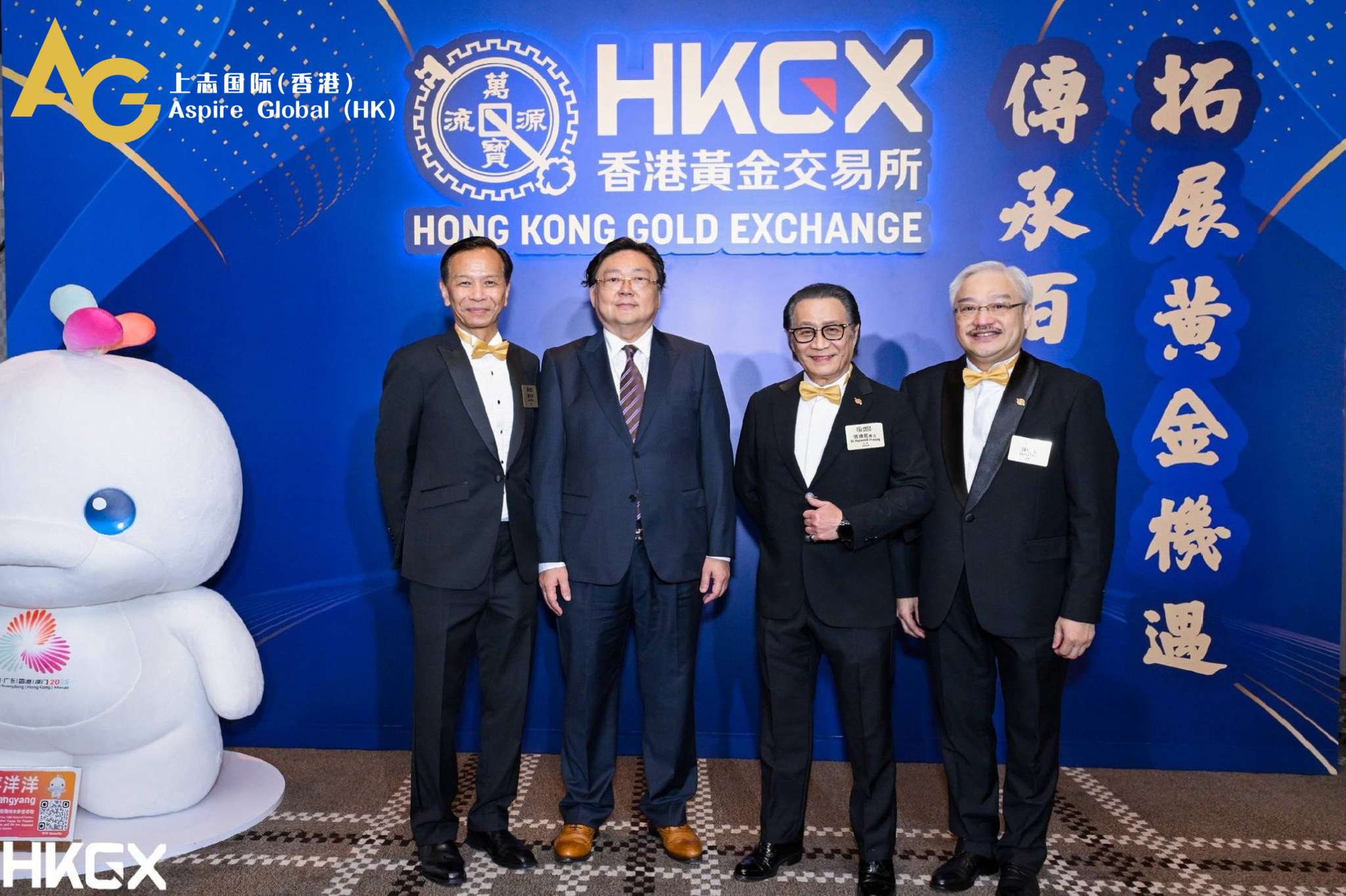 上志国际荣耀出席香港黄金交易所首届董事会就职典礼暨金银业贸易场115周年誌庆晚宴- mdnice 墨滴