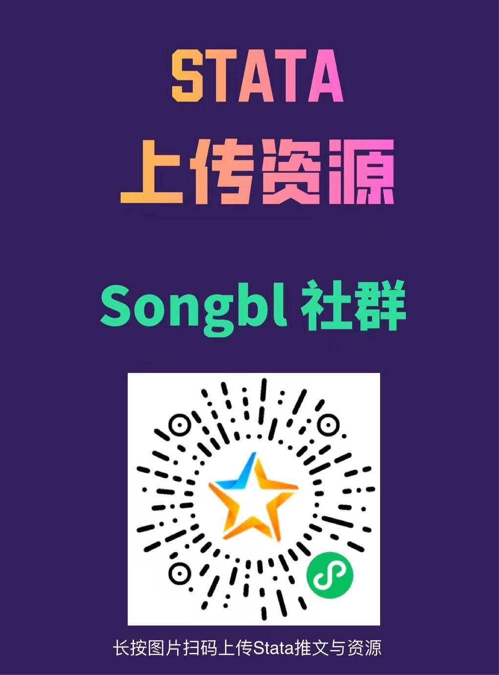 songbl社群资源分享