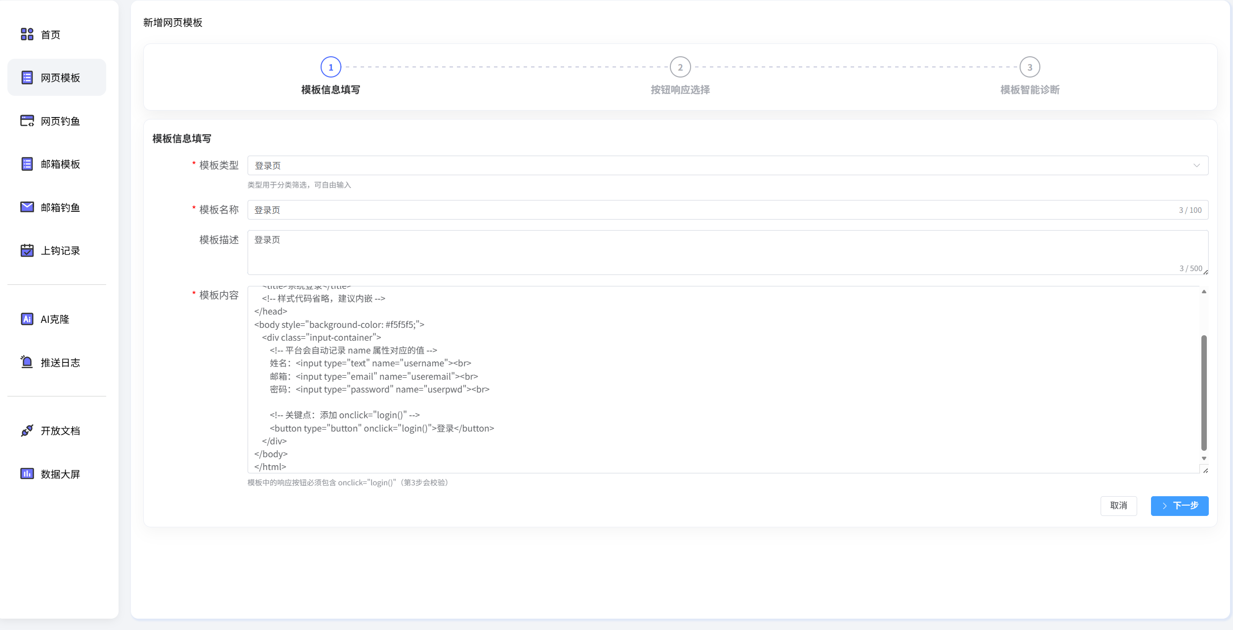 图片[5]-《一个文件吊打Gophish？》国产钓鱼神器ApolloFish实战测评【红队工具】-X黑手网